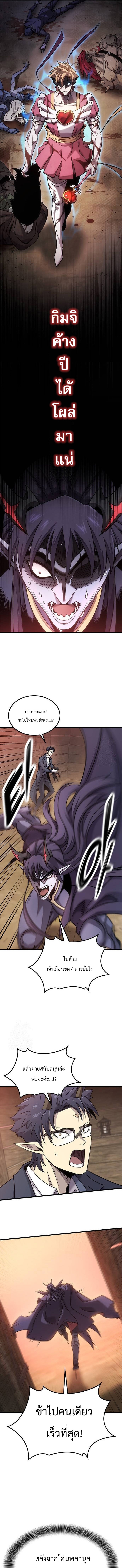 What a Bountiful Harvest, Demon Lord! ตอนที่ 21 7