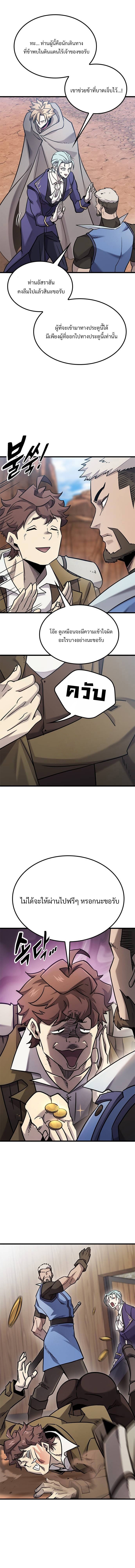What a Bountiful Harvest, Demon Lord! ตอนที่ 21 12