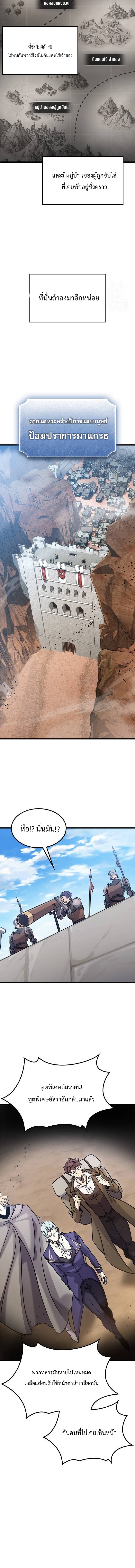 What a Bountiful Harvest, Demon Lord! ตอนที่ 21 9