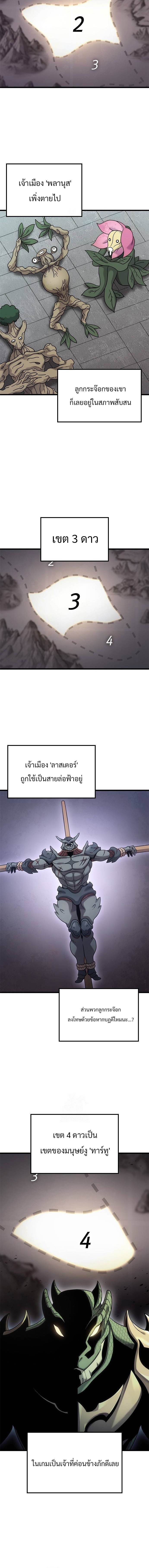 What a Bountiful Harvest, Demon Lord! ตอนที่ 21 2