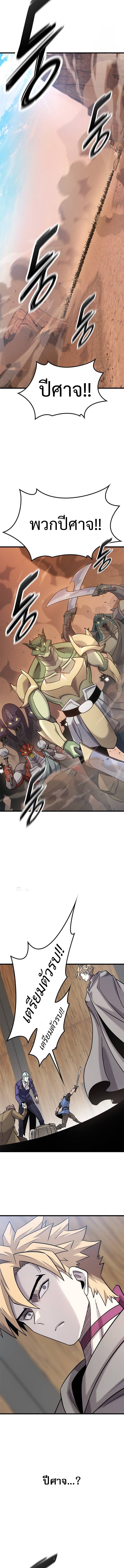 What a Bountiful Harvest, Demon Lord! ตอนที่ 21 15