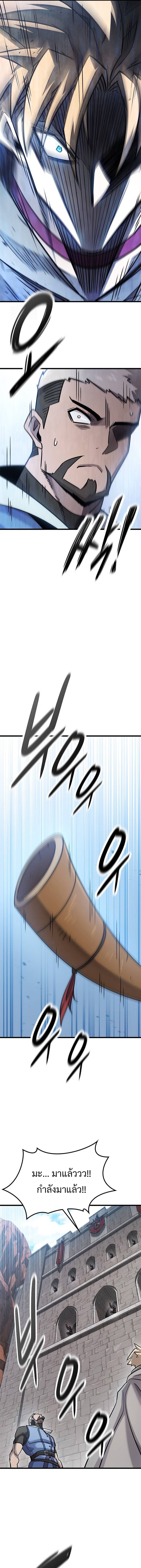 What a Bountiful Harvest, Demon Lord! ตอนที่ 21 14