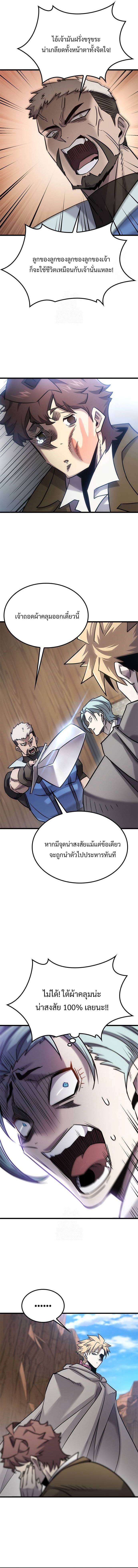 What a Bountiful Harvest, Demon Lord! ตอนที่ 21 13