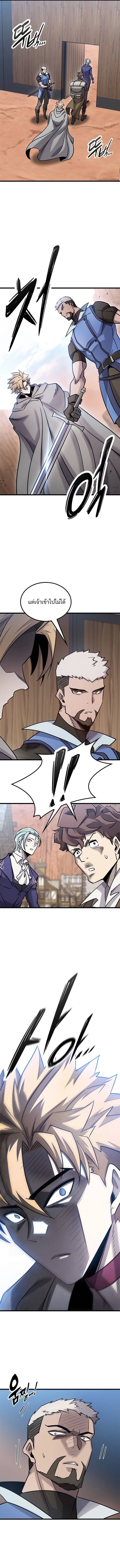 What a Bountiful Harvest, Demon Lord! ตอนที่ 21 11