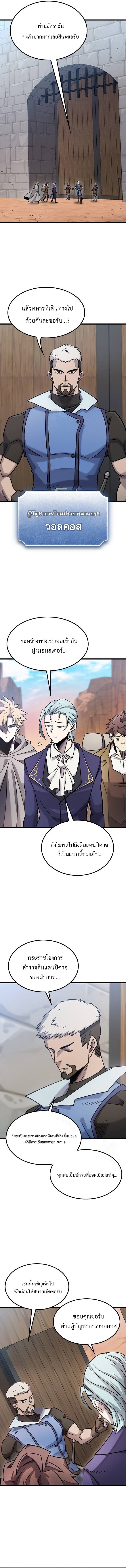 What a Bountiful Harvest, Demon Lord! ตอนที่ 21 10