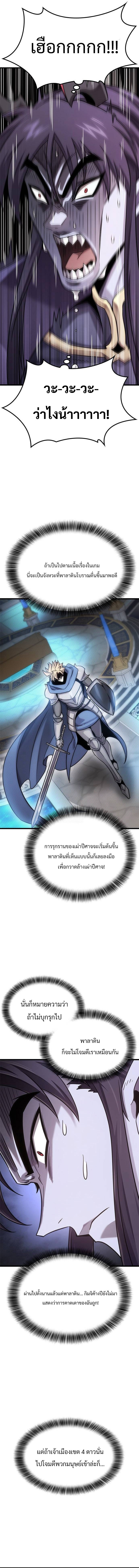 What a Bountiful Harvest, Demon Lord! ตอนที่ 21 6