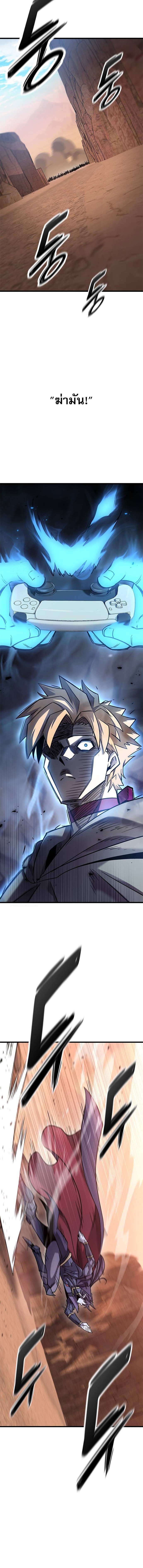 What a Bountiful Harvest, Demon Lord! ตอนที่ 21 16