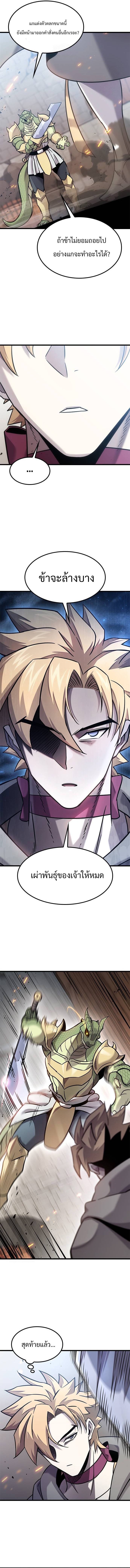 What a Bountiful Harvest, Demon Lord! ตอนที่ 22 12