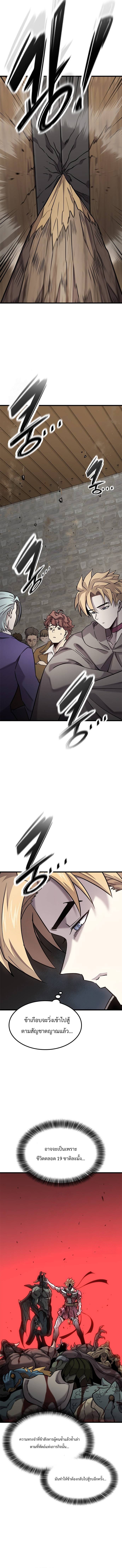 What a Bountiful Harvest, Demon Lord! ตอนที่ 22 3