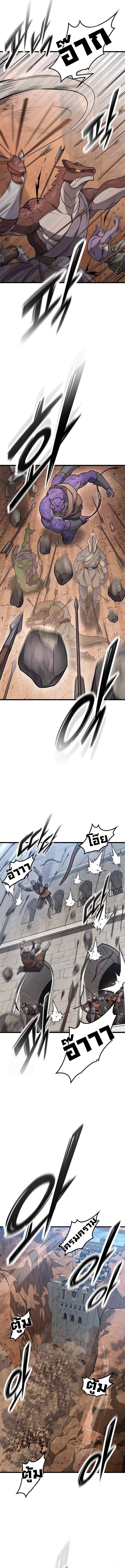 What a Bountiful Harvest, Demon Lord! ตอนที่ 22 2