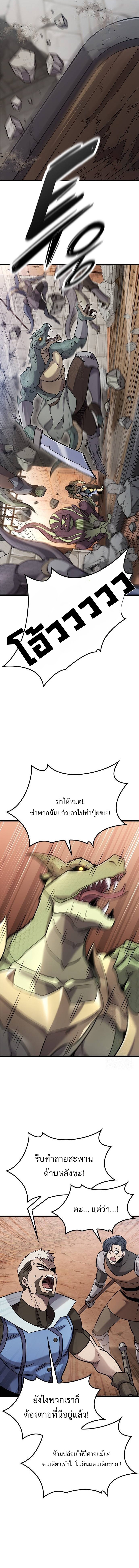 What a Bountiful Harvest, Demon Lord! ตอนที่ 22 5