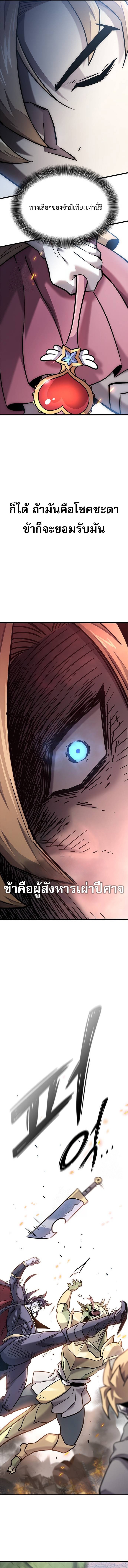 What a Bountiful Harvest, Demon Lord! ตอนที่ 22 13