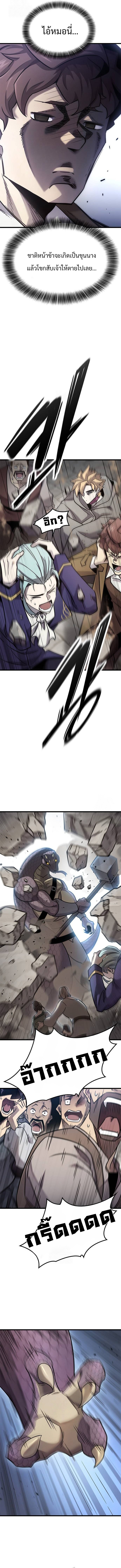 What a Bountiful Harvest, Demon Lord! ตอนที่ 22 7