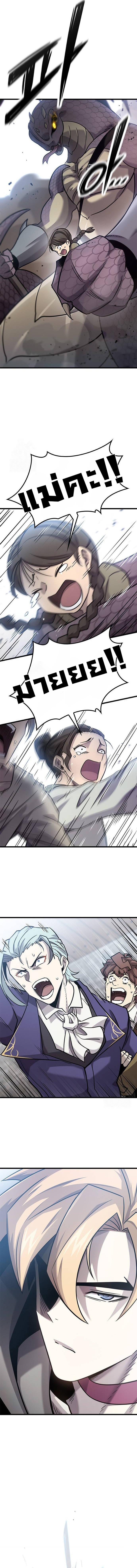 What a Bountiful Harvest, Demon Lord! ตอนที่ 22 8