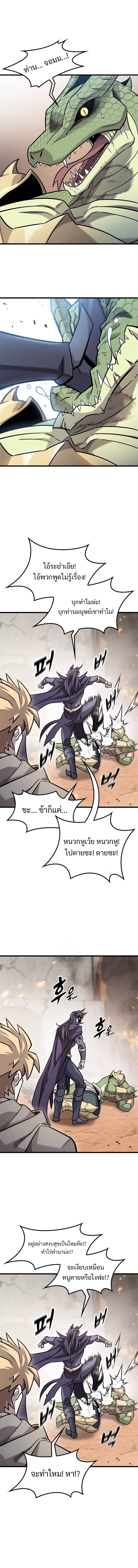 What a Bountiful Harvest, Demon Lord! ตอนที่ 22 15