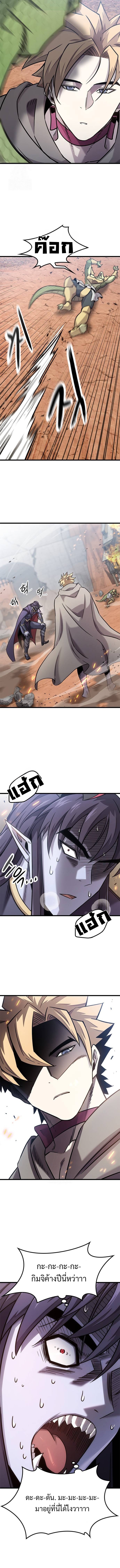 What a Bountiful Harvest, Demon Lord! ตอนที่ 22 14