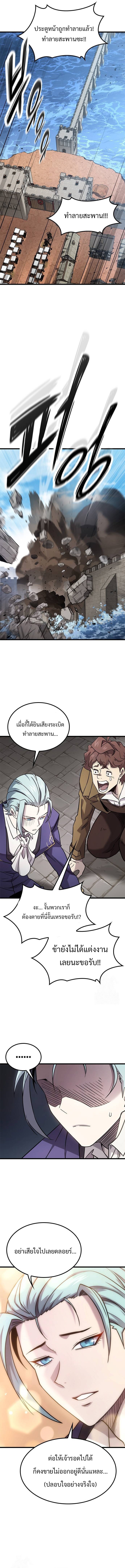 What a Bountiful Harvest, Demon Lord! ตอนที่ 22 6