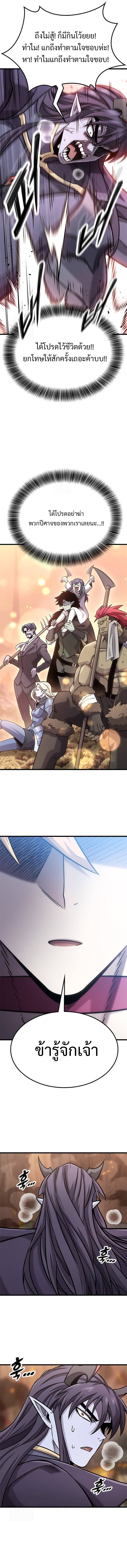 What a Bountiful Harvest, Demon Lord! ตอนที่ 22 16