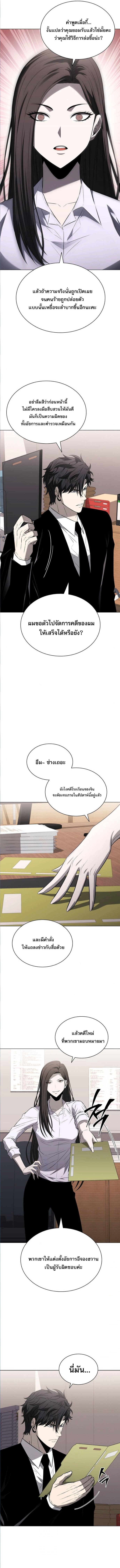 The Former Mercenary’s Life as a Prosecutor – ชีวิตอัยการของอดีตทหารรับจ้าง ตอนที่ 9 11