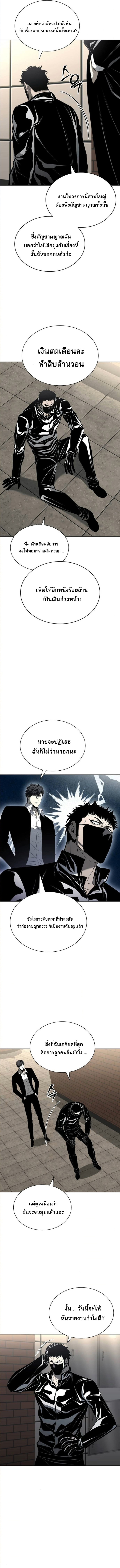 The Former Mercenary’s Life as a Prosecutor – ชีวิตอัยการของอดีตทหารรับจ้าง ตอนที่ 9 2
