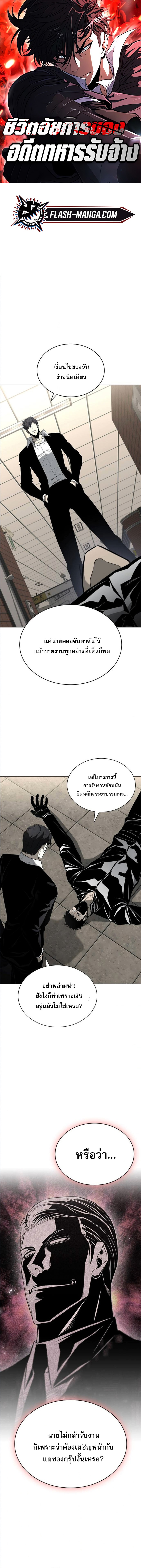 The Former Mercenary’s Life as a Prosecutor – ชีวิตอัยการของอดีตทหารรับจ้าง ตอนที่ 9 1