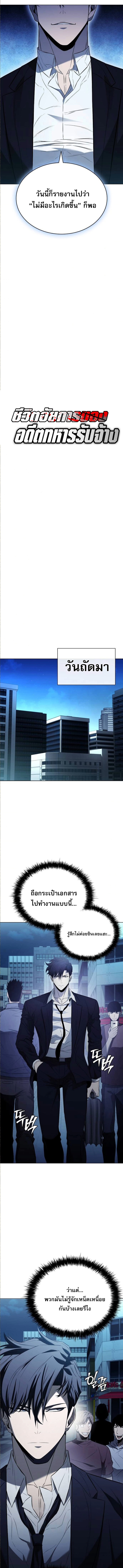 The Former Mercenary’s Life as a Prosecutor – ชีวิตอัยการของอดีตทหารรับจ้าง ตอนที่ 9 3