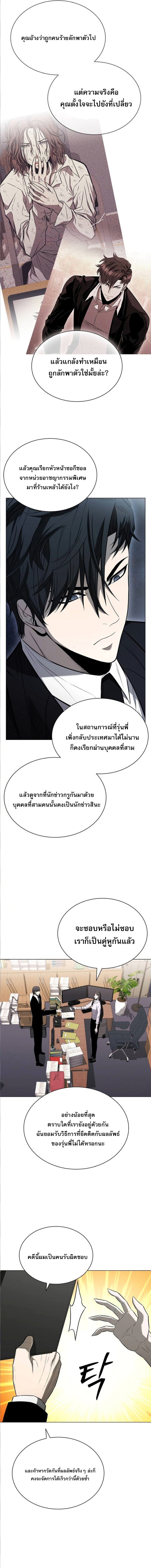The Former Mercenary’s Life as a Prosecutor – ชีวิตอัยการของอดีตทหารรับจ้าง ตอนที่ 9 10