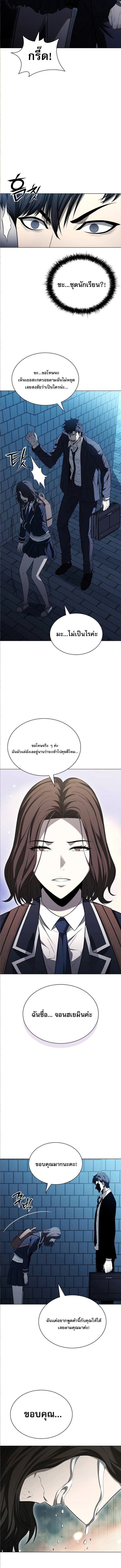 The Former Mercenary’s Life as a Prosecutor – ชีวิตอัยการของอดีตทหารรับจ้าง ตอนที่ 9 5