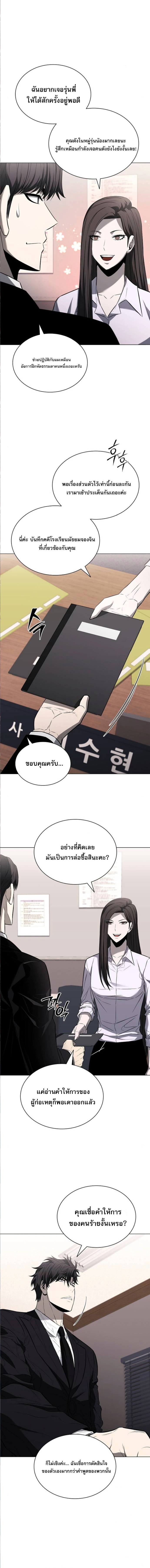 The Former Mercenary’s Life as a Prosecutor – ชีวิตอัยการของอดีตทหารรับจ้าง ตอนที่ 9 9