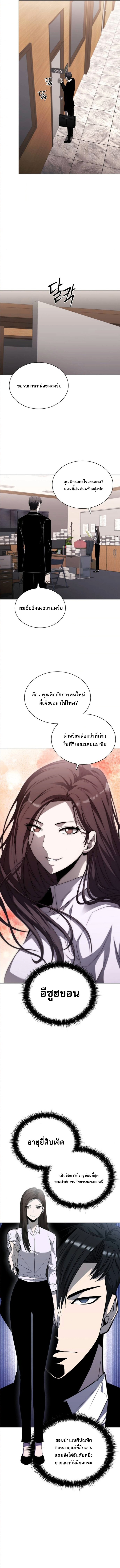 The Former Mercenary’s Life as a Prosecutor – ชีวิตอัยการของอดีตทหารรับจ้าง ตอนที่ 9 8