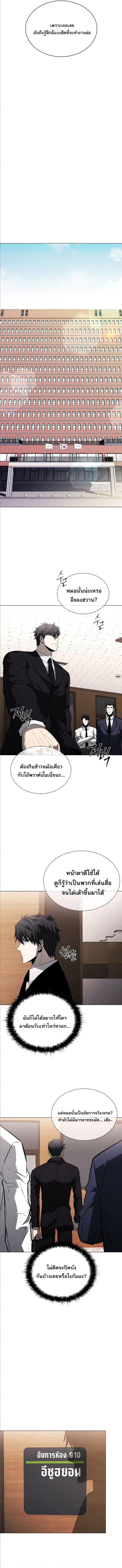 The Former Mercenary’s Life as a Prosecutor – ชีวิตอัยการของอดีตทหารรับจ้าง ตอนที่ 9 7