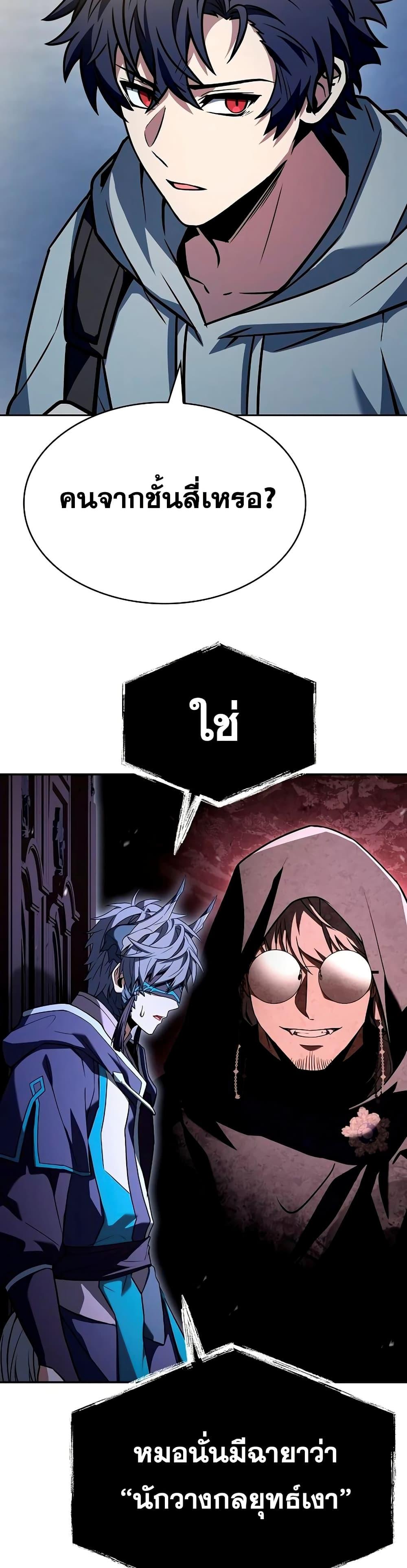 The Constellations Are My Disciples ตอนที่ 113 9