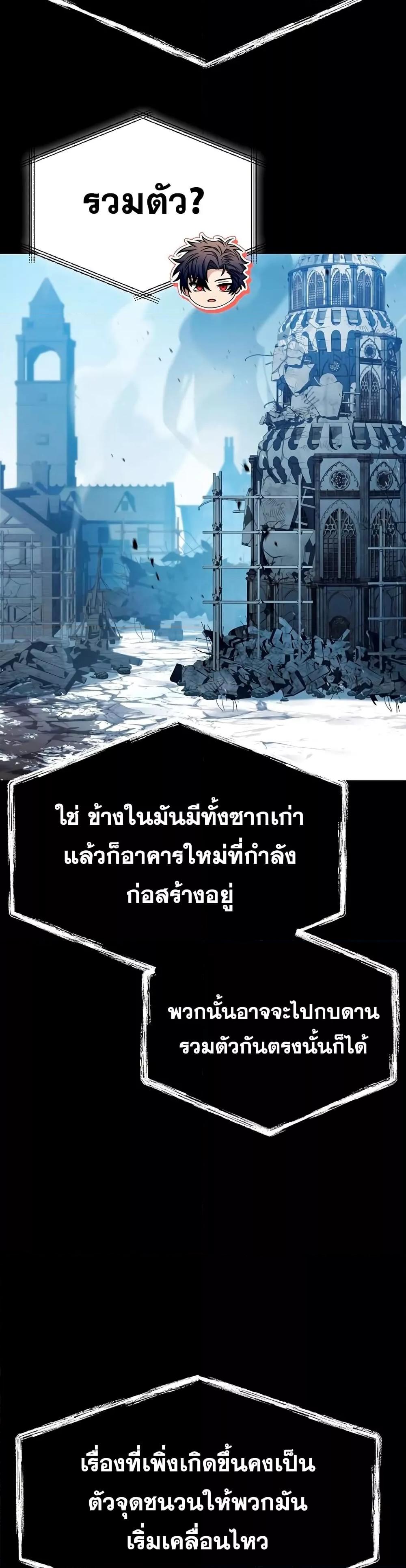 The Constellations Are My Disciples ตอนที่ 113 6