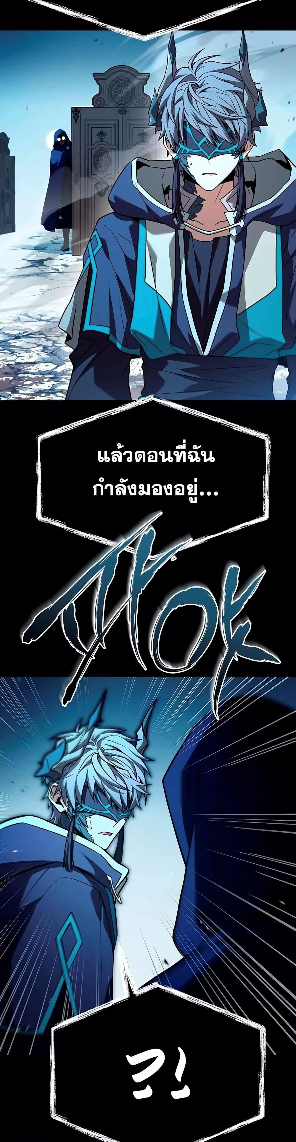 The Constellations Are My Disciples ตอนที่ 113 7