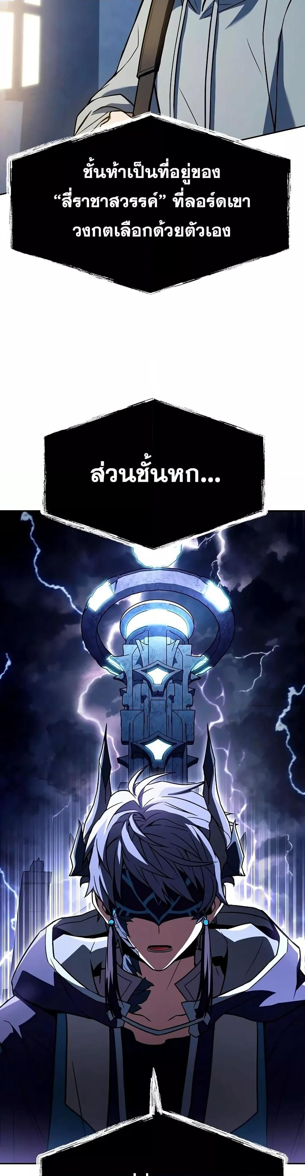 The Constellations Are My Disciples ตอนที่ 113 15
