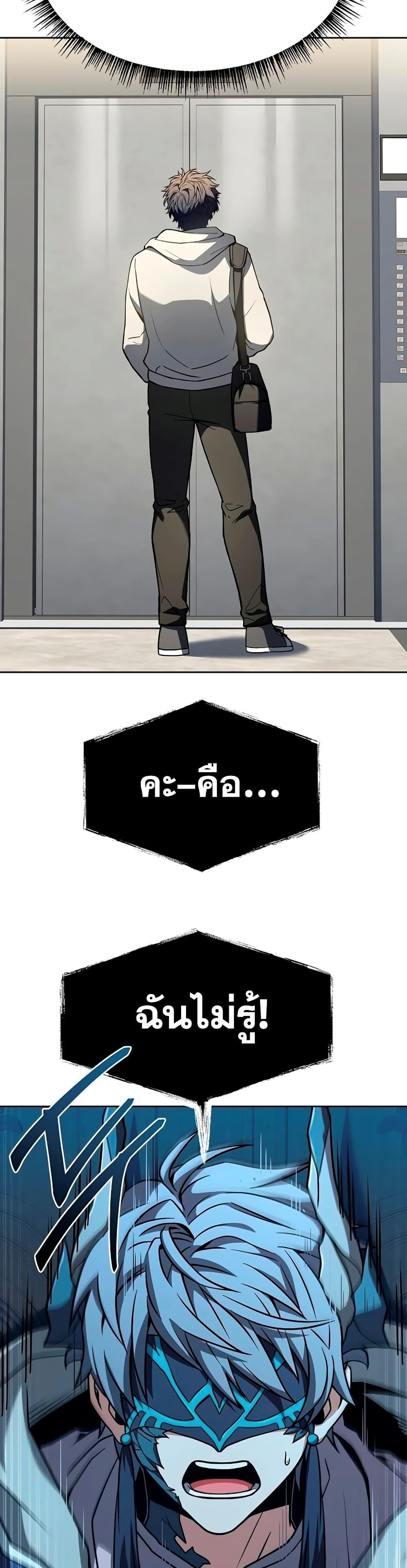 The Constellations Are My Disciples ตอนที่ 113 19