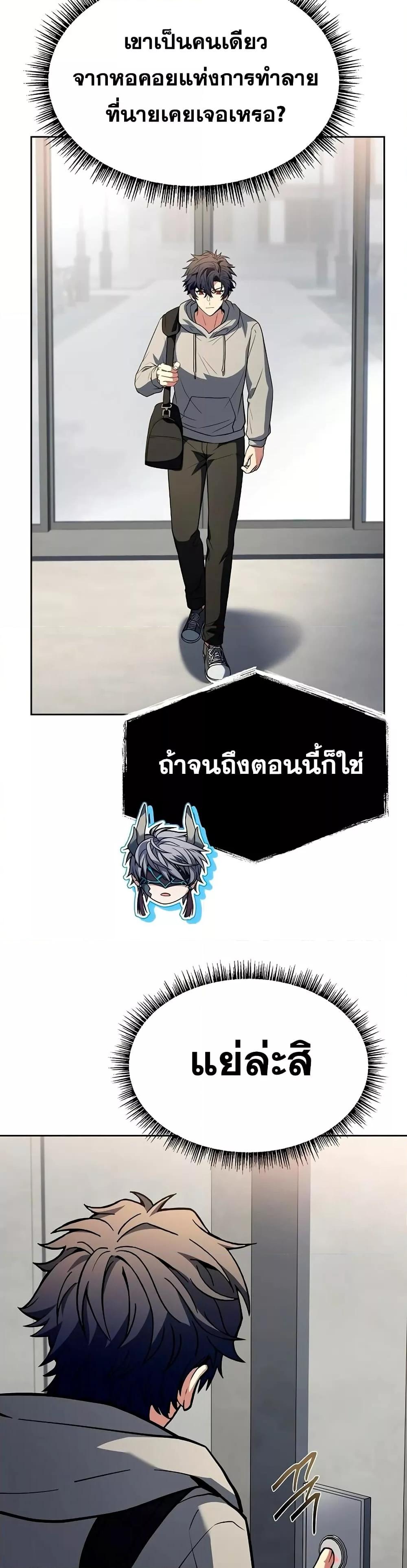 The Constellations Are My Disciples ตอนที่ 113 17