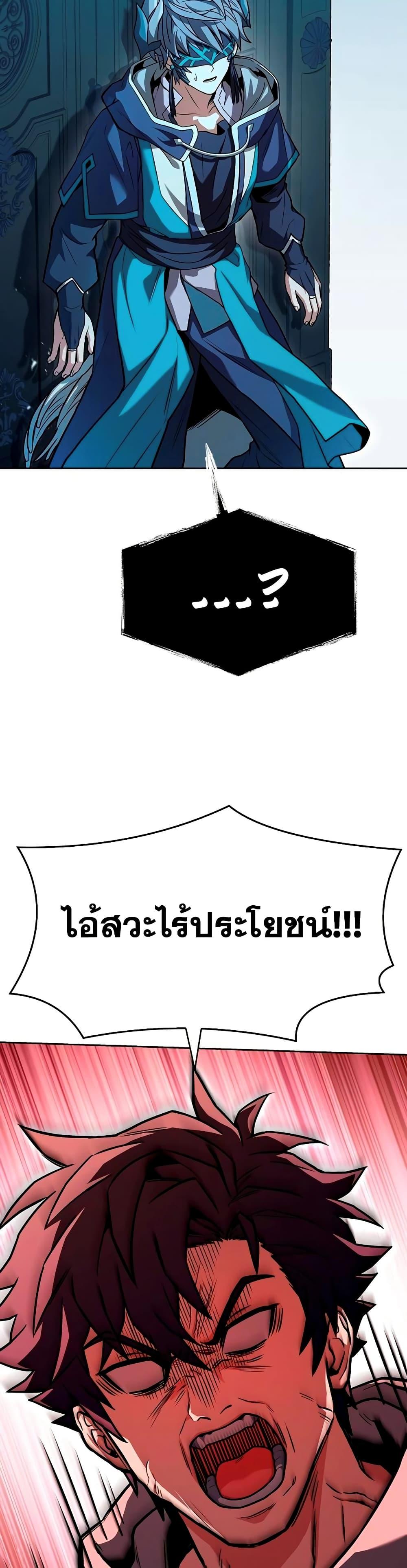 The Constellations Are My Disciples ตอนที่ 113 24