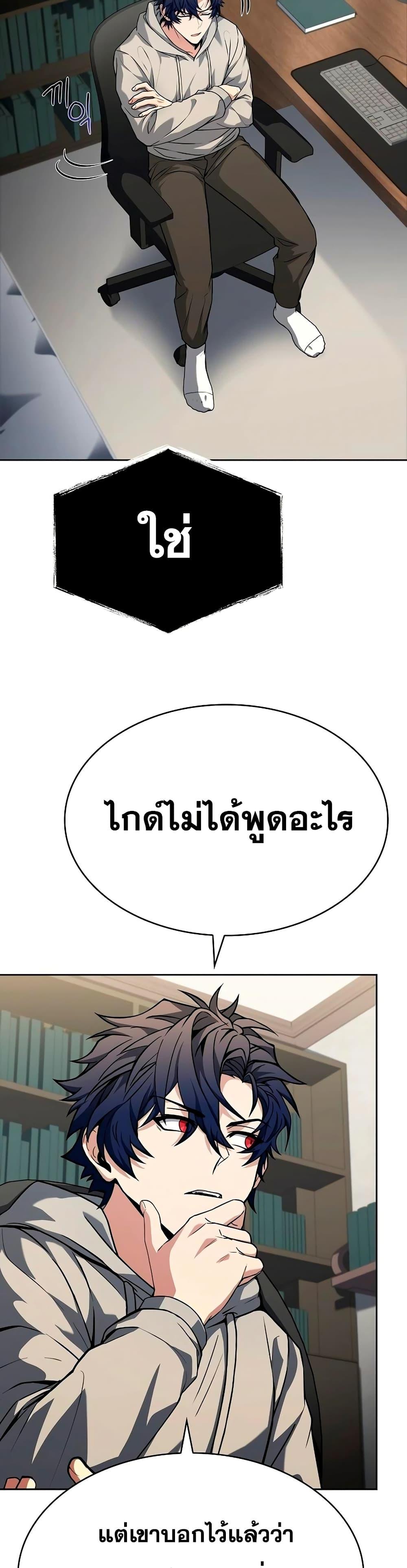 The Constellations Are My Disciples ตอนที่ 113 29