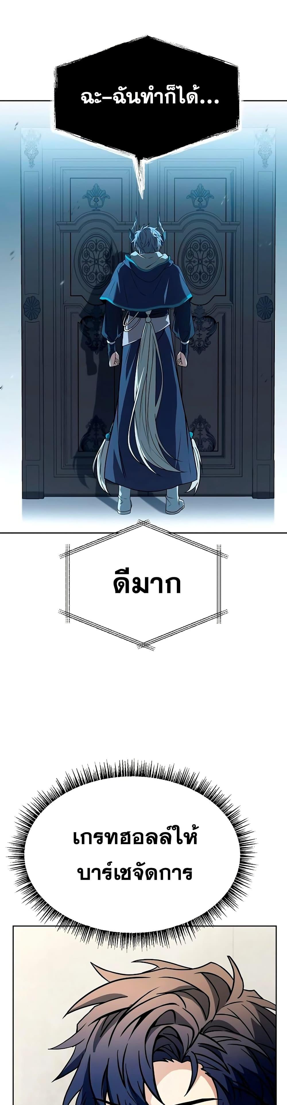 The Constellations Are My Disciples ตอนที่ 113 42
