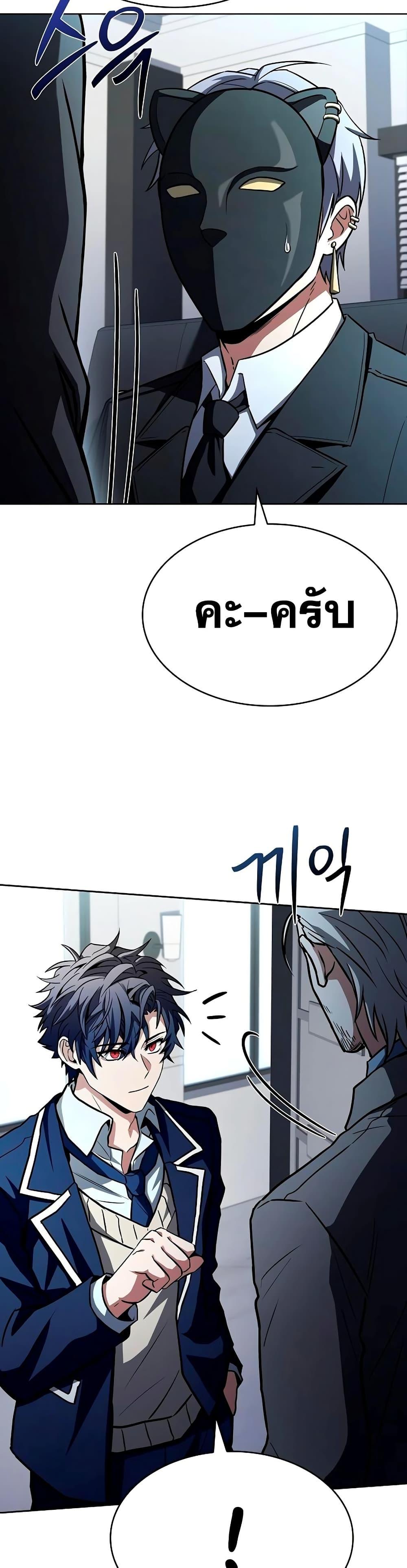 The Constellations Are My Disciples ตอนที่ 113 46