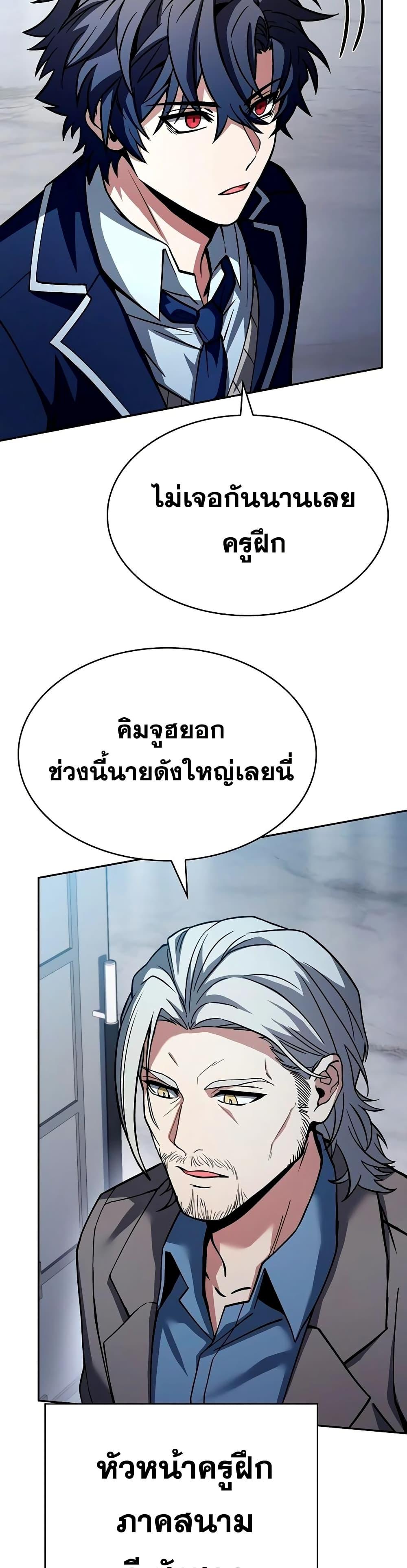 The Constellations Are My Disciples ตอนที่ 113 48