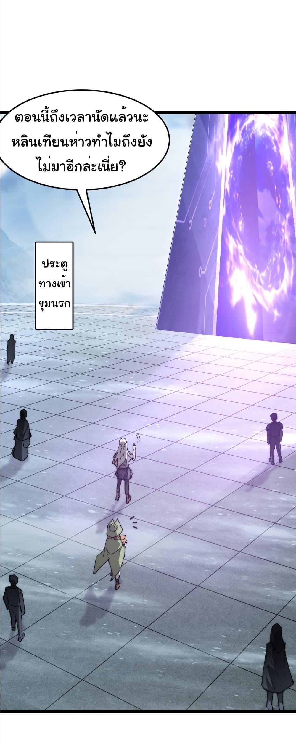 Devil Summoner, I Am the Abyss Lord ตอนที่ 18 2