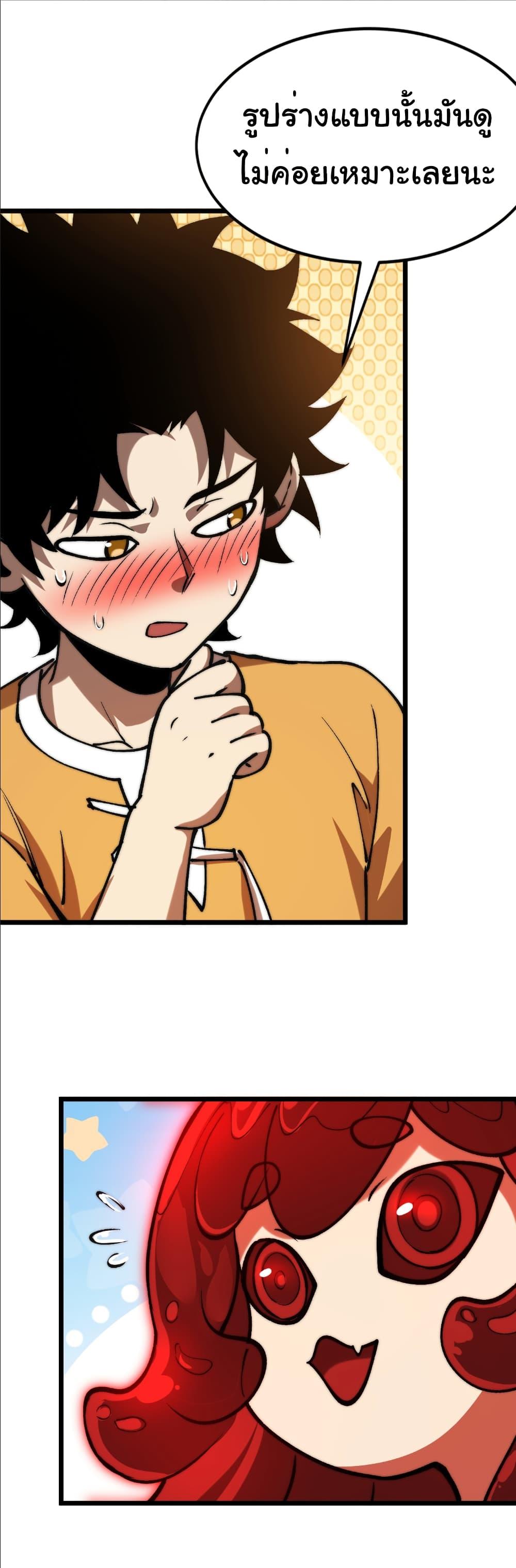 Devil Summoner, I Am the Abyss Lord ตอนที่ 18 8