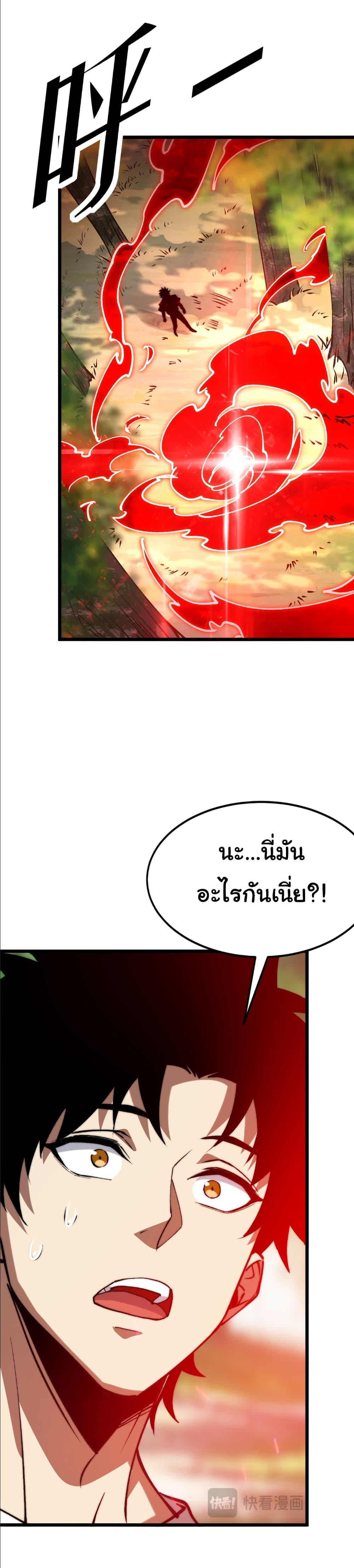 Devil Summoner, I Am the Abyss Lord ตอนที่ 18 6