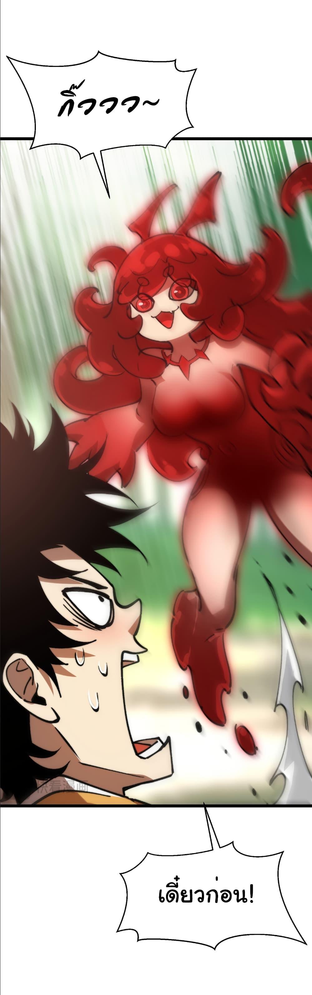 Devil Summoner, I Am the Abyss Lord ตอนที่ 18 10
