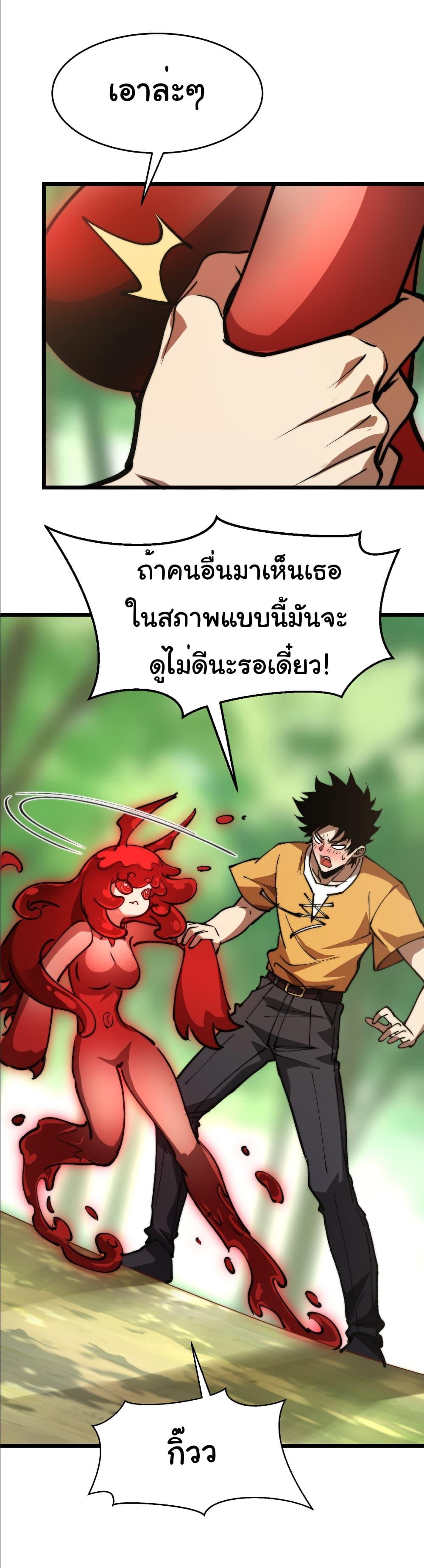Devil Summoner, I Am the Abyss Lord ตอนที่ 18 13