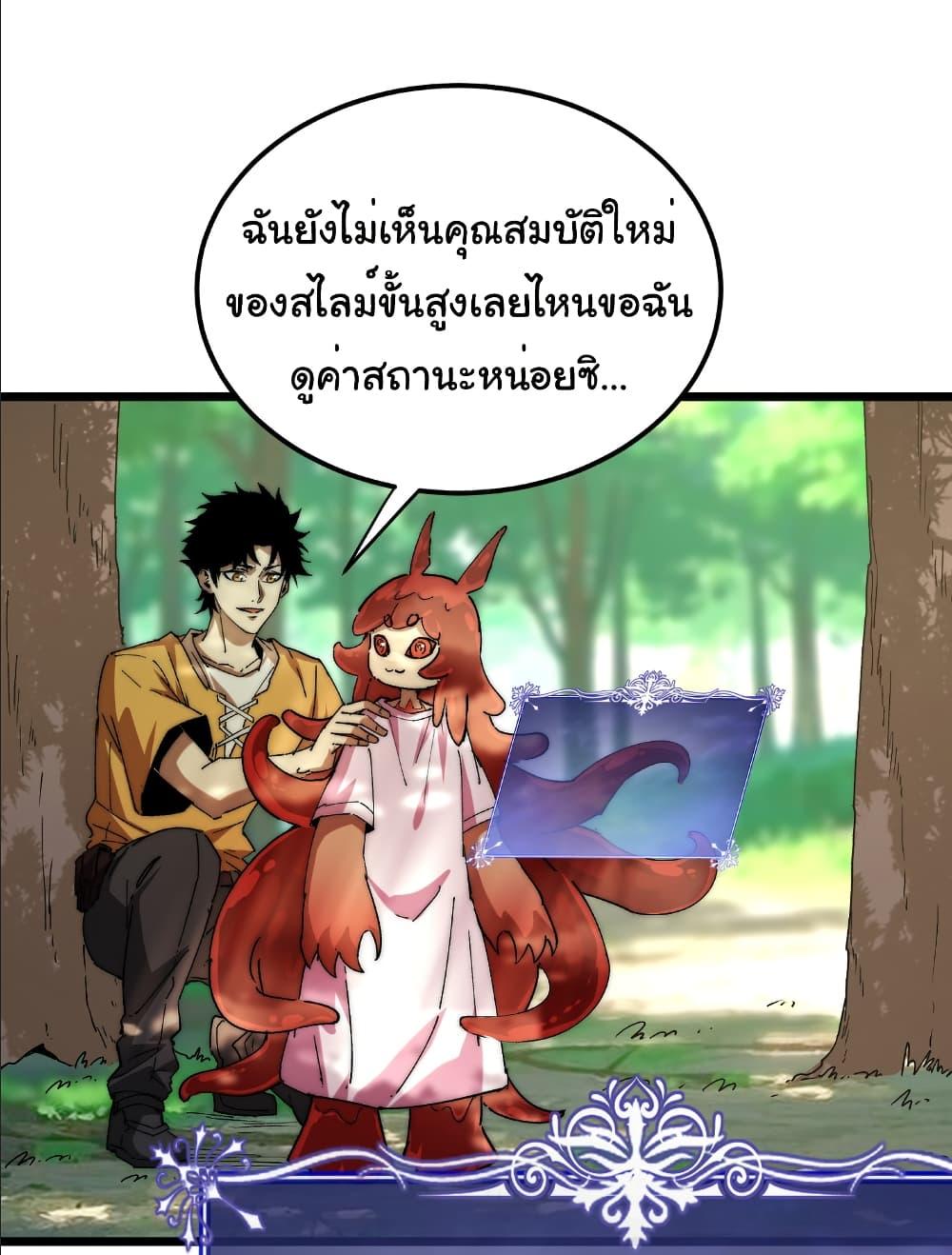 Devil Summoner, I Am the Abyss Lord ตอนที่ 18 19