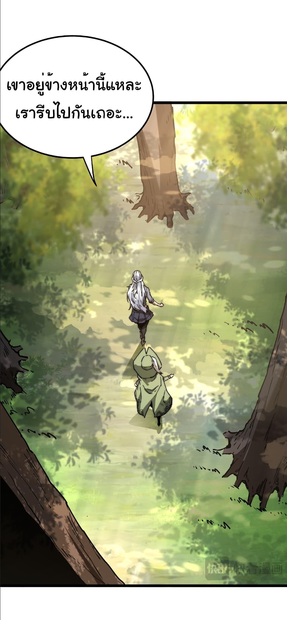 Devil Summoner, I Am the Abyss Lord ตอนที่ 18 23