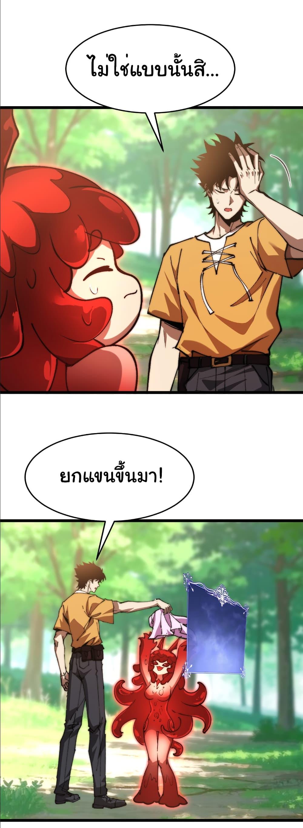 Devil Summoner, I Am the Abyss Lord ตอนที่ 18 16